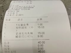 账单-魏家凉皮(郑州东站店)