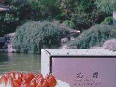 -沁蝶 Butterfly Patisserie甜品蛋糕(北京瑰丽酒店)