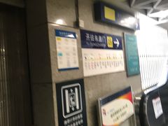 -五道口(地铁站)
