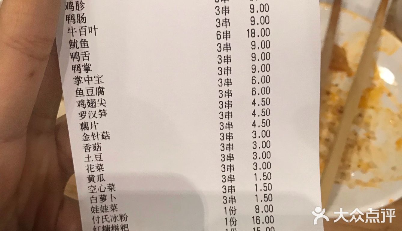 特别感谢大众点评抽中霸王餐，150代金券，而且还是路