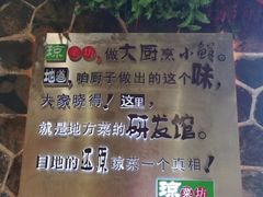 -琼菜坊·无鸡不成宴·海南菜老爸茶糟粕醋(海口骑楼老街店)