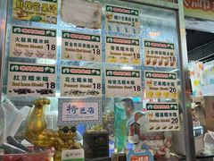 -澳门长洲糯米糍(柯打苏沙街店)