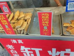 -老白家烧饼烤包子(清真寺店)