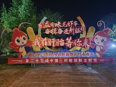 -第一山景区