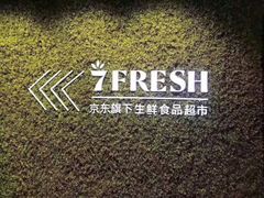 -七鲜超市(万向城店)