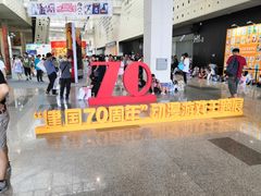 -东浩兰生上海世博展览馆