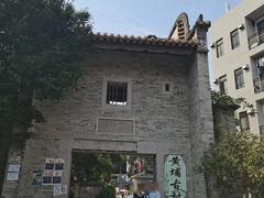 -黄埔古港