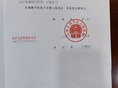 -君申律师事务所