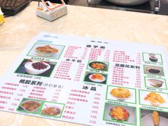 -冰神糖水铺(国贸中心店)