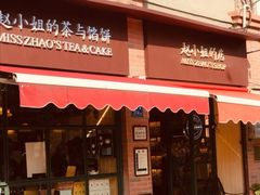 门面-赵小姐的店(鼓浪屿三友店)