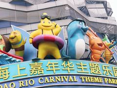 -青岛嘉年华主题乐园