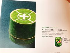-中村藤吉(本店)