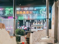 -小财盆地桌烤肉