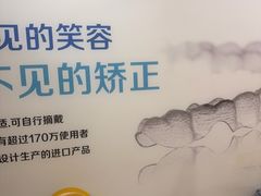 -圣呗口腔·舒适化种植牙·矫正中心(广州总院)