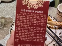 -蒙古人烤羊大师(工农大路创始店)