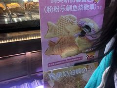 -粉粉乐鲷鱼烧(美罗城店)