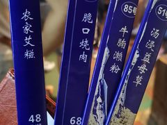 -园林美食城·本土农家菜(杨和镇店)