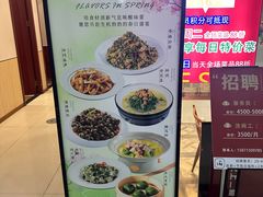-苏湘小馆·不做预制菜(青年公社店)