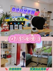 -E.beauty驻颜·痘敏肌调理中心