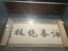 -叶问纪念馆