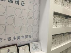 -固瑞齿科(国贸门诊店)