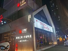 -红樱桃·欢乐餐厅(太原里店)