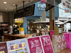 -霸王茶姬(金港国际店)