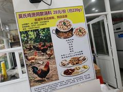 -凯盈阁·顺德私房菜·桑拿鸡