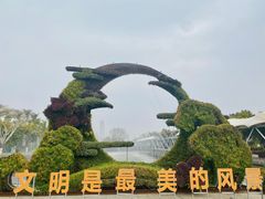 -厦门园林博览苑