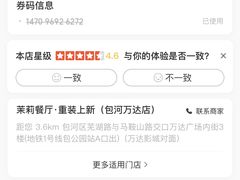 -茉莉餐厅(包河万达店)