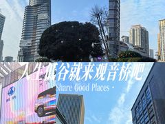 -观音桥步行街