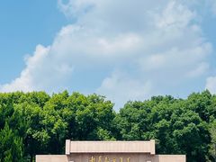 -上海市龙华烈士陵园