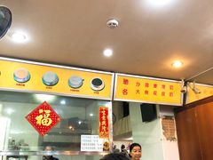 -沙湾姜埋奶(兴新包店)