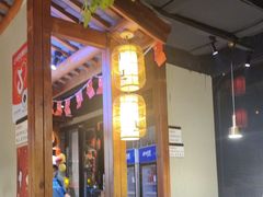 -丁里羊肉小镇(天鹅湖总店)