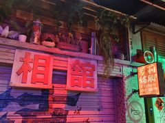 -水巷子·巴掌腰片重庆火锅(云纺店)