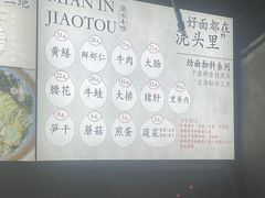 -圳兴面王·拌川·特色炒面(南山保利剧院店)
