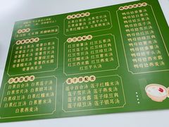 -老胡甜汤(龙眼店)