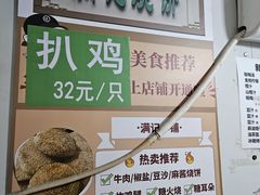 -满记烧饼(牛街东里小区一区店)
