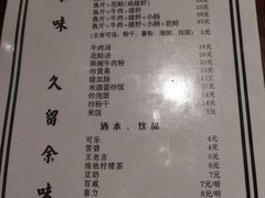 -余味