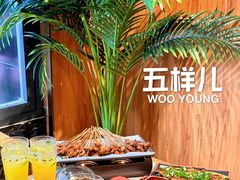 -五样儿西昌小签签烤串(建设路店)