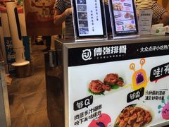 -傅强排骨(成都总店)