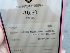 -魏家凉皮(梨园店)