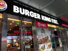 门面-汉堡王(EAC欧美中心店)