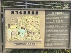 -成飞公园