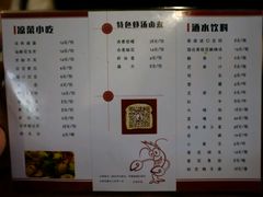 菜单-豪虾传·江湖菜