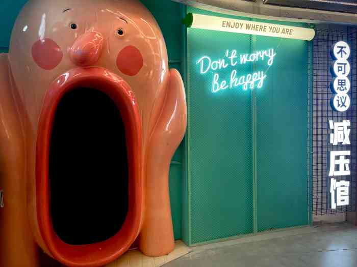 上海不可思议减压馆(淮海755店)-"互动设备不是电线断掉就是坏,要么就