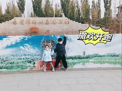 -永定河休闲森林公园