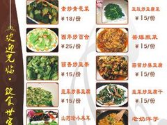 菜单-白家寨子·山野白族菜(古城总店)