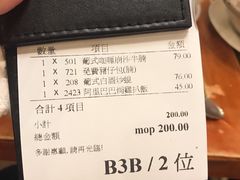 账单-番茄屋葡式美食(总店)
