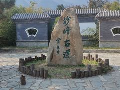 -阳台山自然风景区